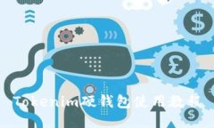 Tokenim硬钱包使用教程